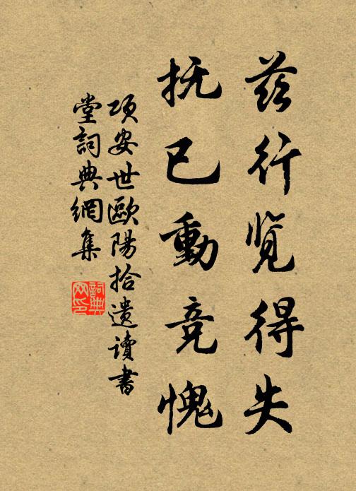 眼前勃谿何足道,處置六鑿須天游 詩詞名句