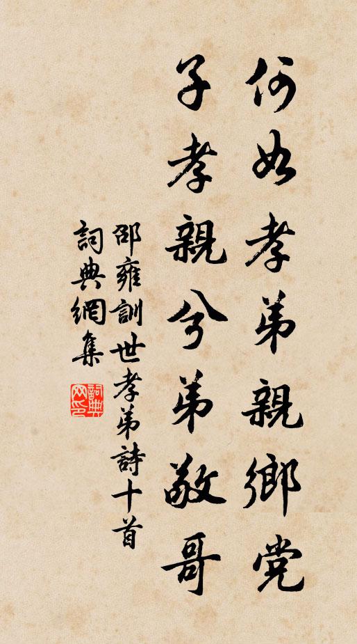 愛水愛山三益友,如冰如玉兩閒人 詩詞名句