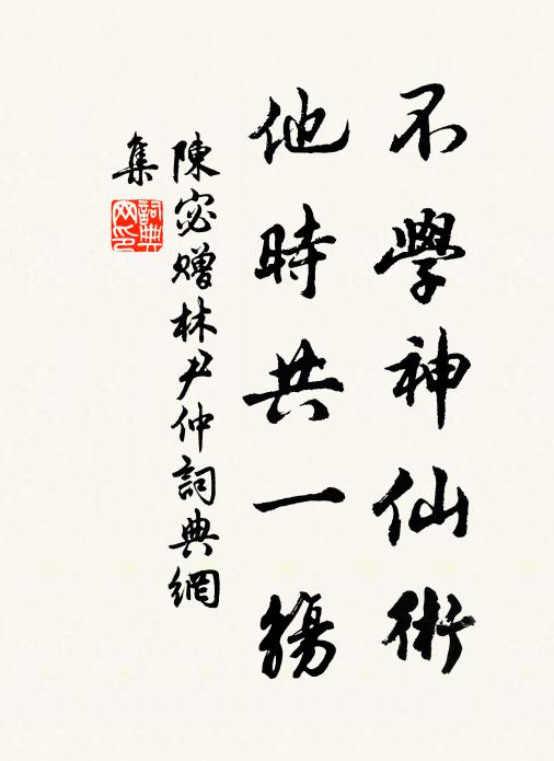 憶昨翩然別眾仙,秋風吹鬢感凋年 詩詞名句