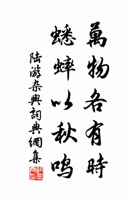 鐘鼎山林事，胸中自有期 詩詞名句