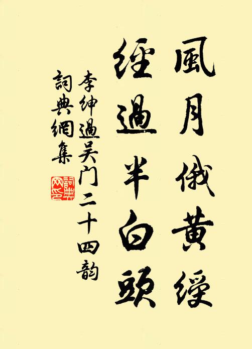 茲游蘄可再，約友更攜兒 詩詞名句