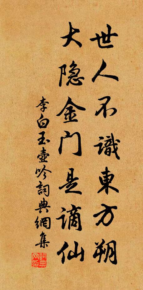 我心與世兩相忘，時事雖聞如不聞 詩詞名句