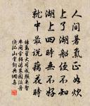 台州郡齋雜詠十二首玉霄亭原文_台州郡齋雜詠十二首玉霄亭的賞析_古詩文