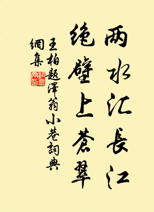 長安道上人如煙，信有陰陽錯昏曉 詩詞名句