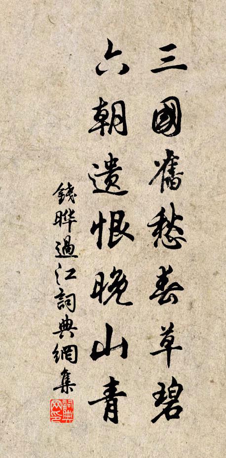 近來未有池塘夢,誰道先生意尚新 詩詞名句