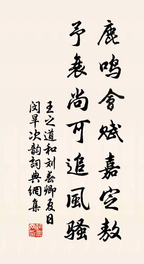 勞心復勞心,時時嬰拙恙 詩詞名句