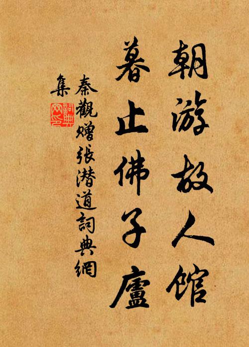 一片飛花到客襟,當時便有惜春心 詩詞名句