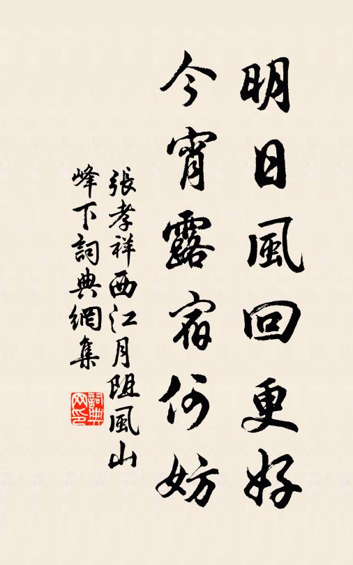 精誠動感歸能饗，福祚衍金枝 詩詞名句