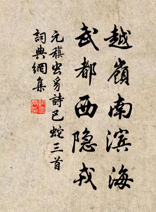 夢魂不可制,隨君墮中川 詩詞名句