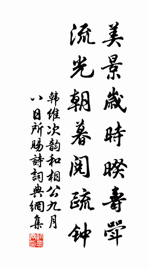 太守風流未應淺,更教多唱楚人辭 詩詞名句