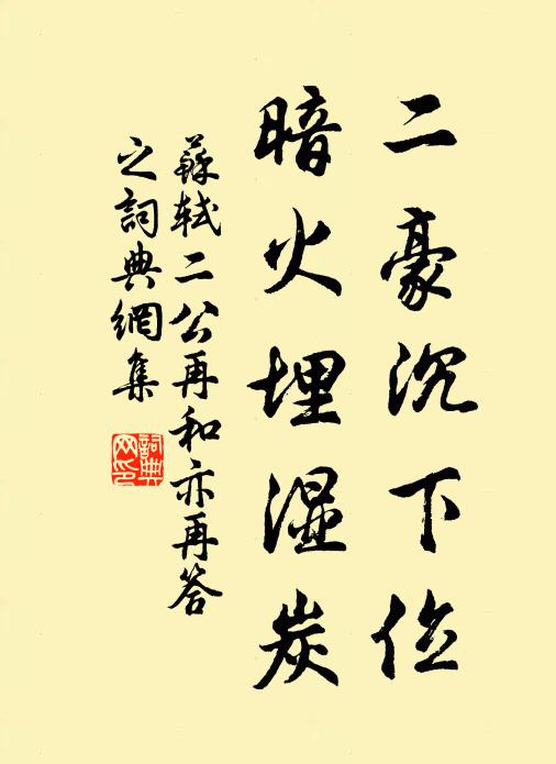 唐花缶里或改面，虬乾雲間自故吾 詩詞名句