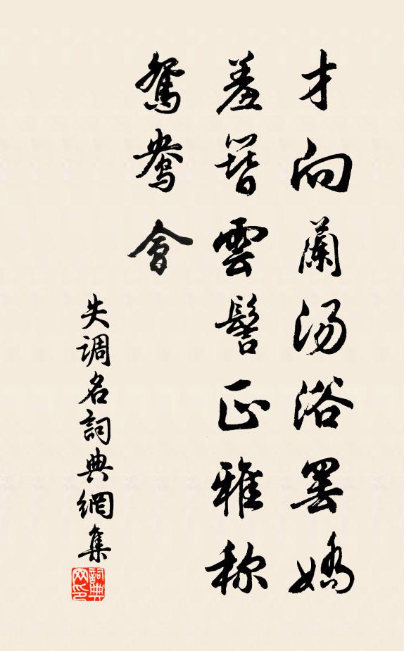 佚名失調名書法作品欣賞