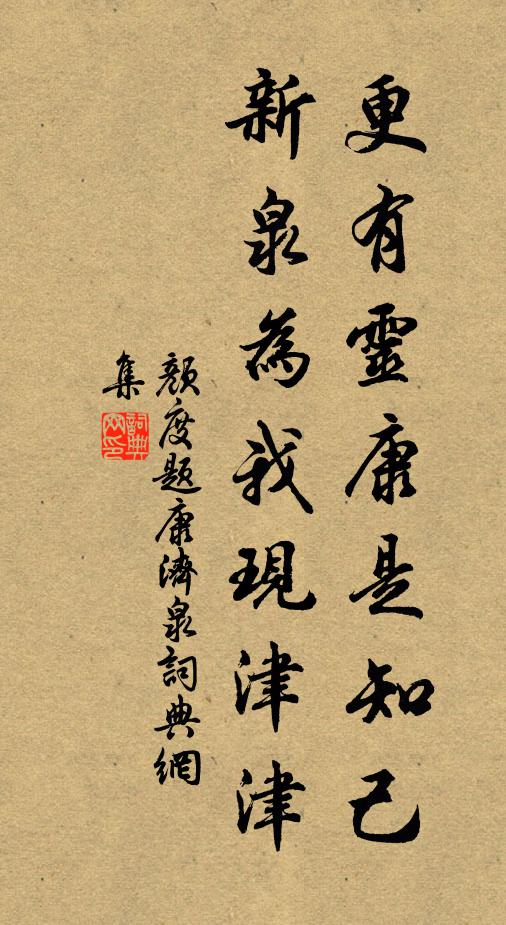 不會無端個漁父,阿誰教入武陵溪 詩詞名句