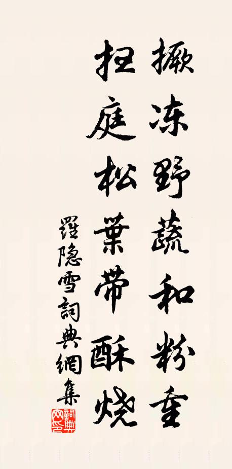 何須林景勝瀟湘,只願西湖化為酒 詩詞名句