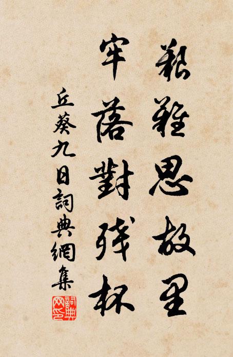 列仙儒視人倫表，綽約飄髯酒頰紅 詩詞名句