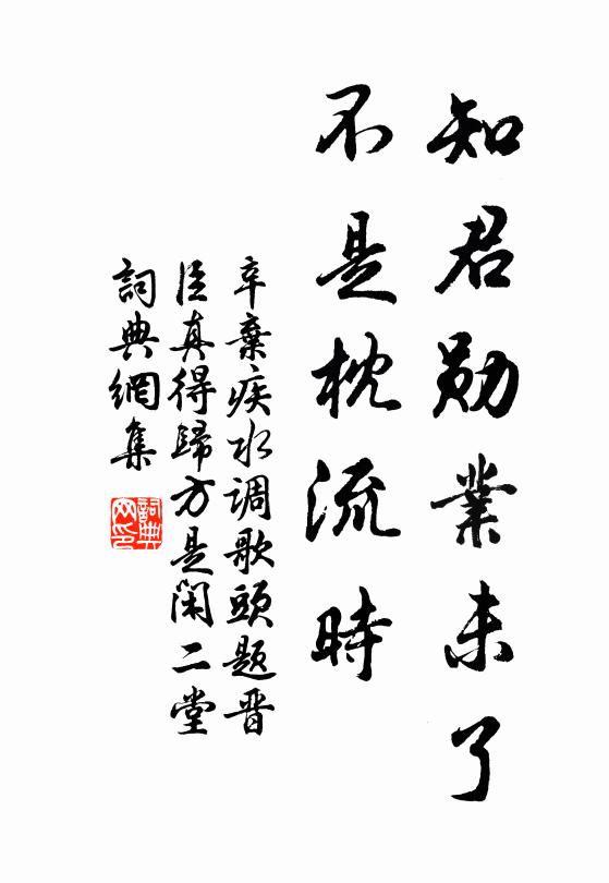 旅宿天涯滯，心期歲暮違 詩詞名句