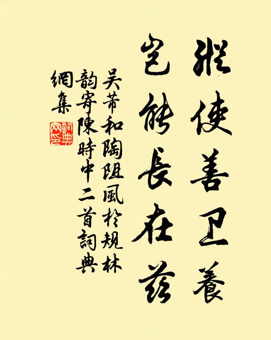 時馭清風之帝所 詩詞名句