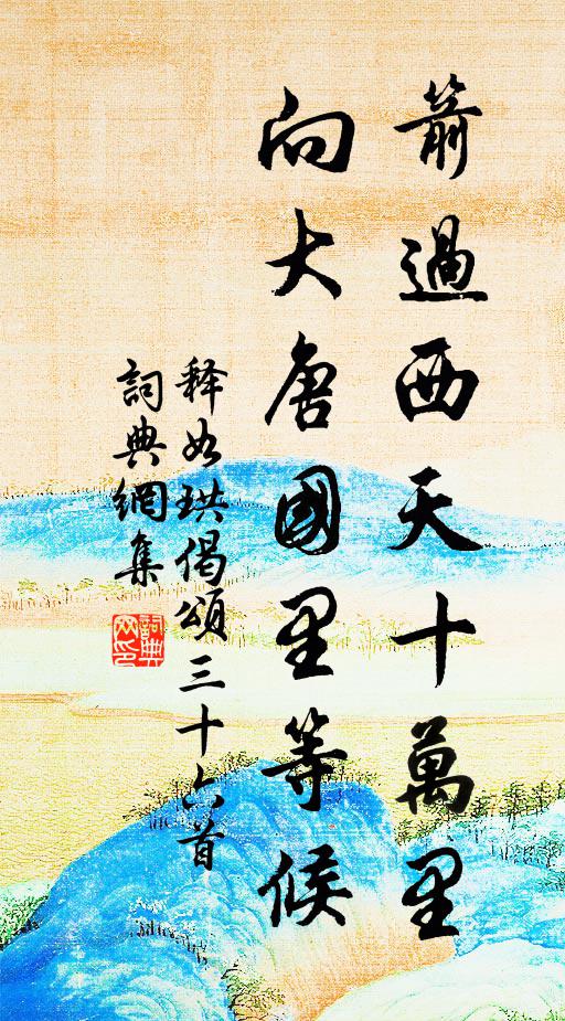 更看綬藍森列，映靈椿雙碧 詩詞名句