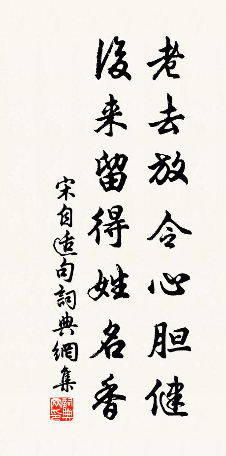 對客揮毫,如虹浩飲,爭涌如泉思 詩詞名句