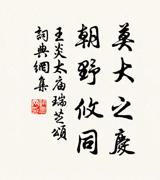 謂有性命憂,力勉終辭難 詩詞名句