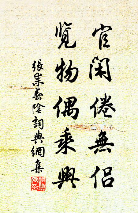 老身無用難提挈，尚有兒曹累使令 詩詞名句