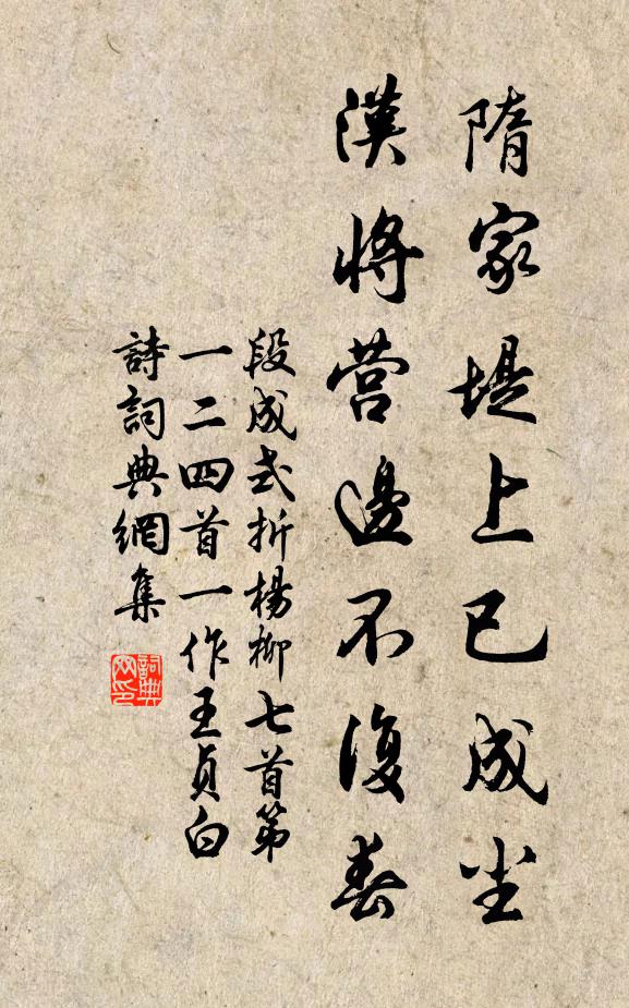 持杯祝,老蟾無恙,留待明年 詩詞名句