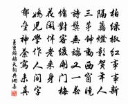 唯餘滍上行歌者,獨免移文勒戶庭 詩詞名句