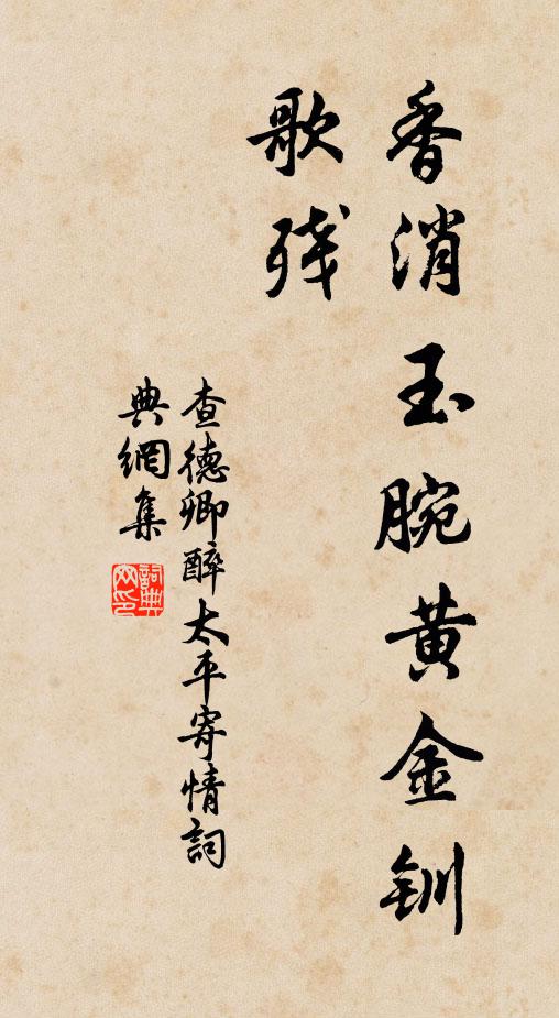 矜已而卑他,終無進修時 詩詞名句