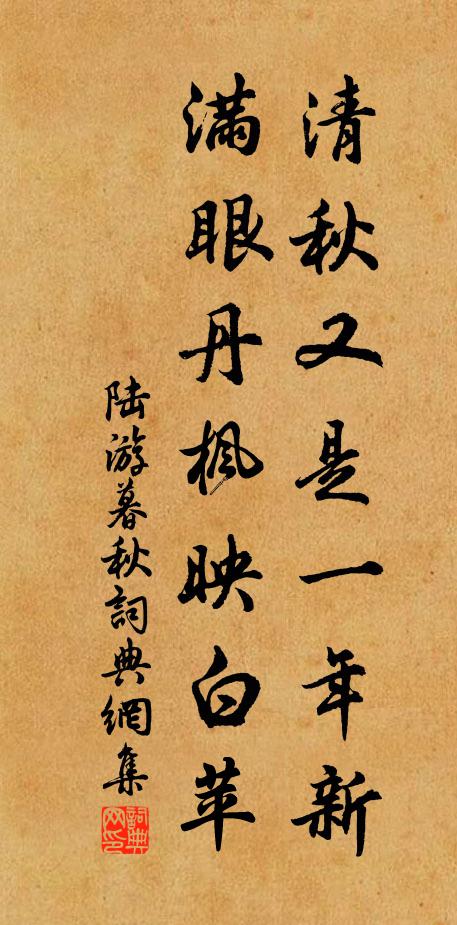 老蚌含珠,螟蛉咒子,個樣真機妙莫窮 詩詞名句