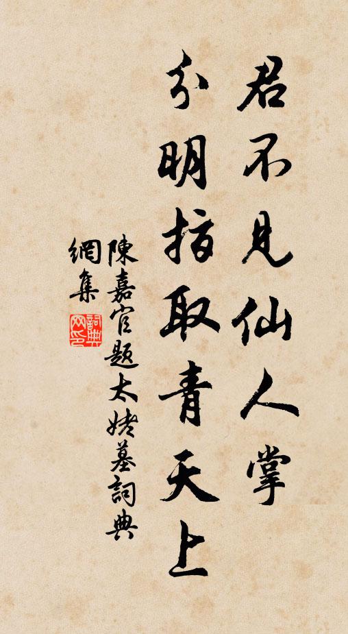 院幽結林表，身老寄煙霄 詩詞名句