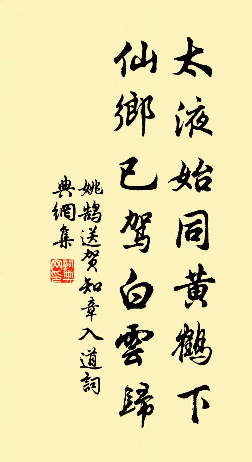 獨斡斗杓環帝座，親扶日轂上天衢 詩詞名句