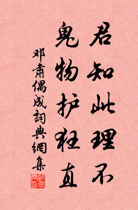 榮枯自有主，富貴不可求 詩詞名句