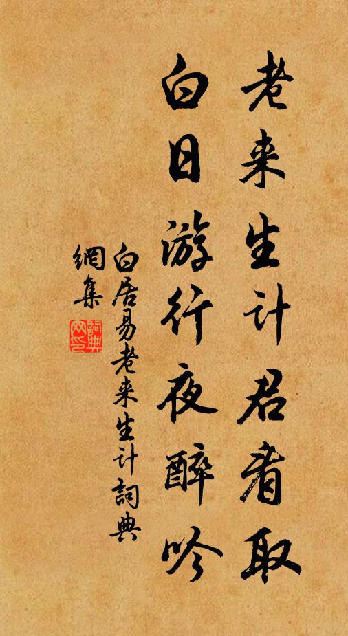 大小適相同，本來無別處 詩詞名句