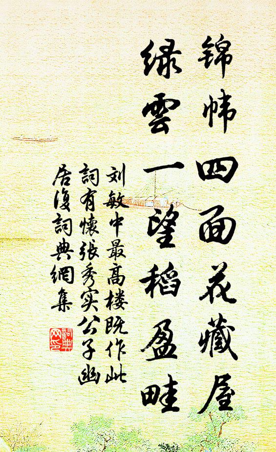 學月但為輪 詩詞名句