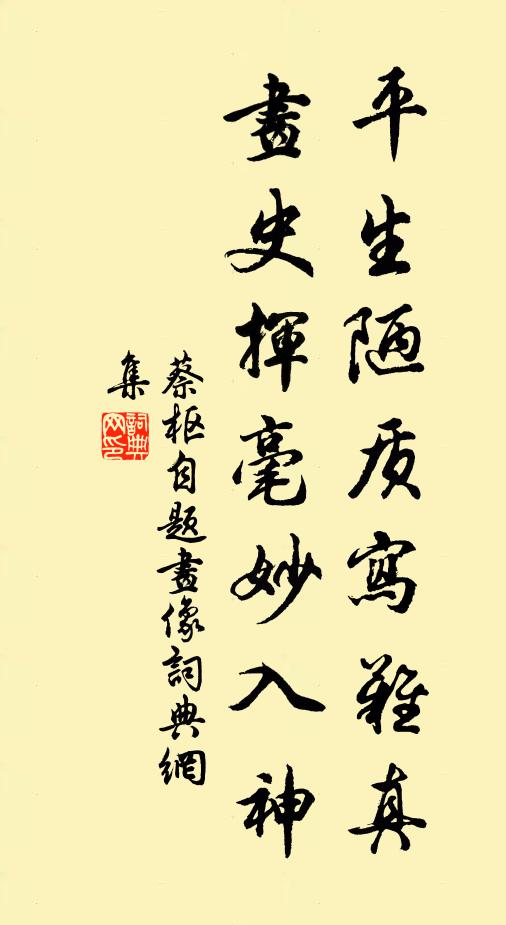 嫦娥囑,願公難老,長似月精神 詩詞名句