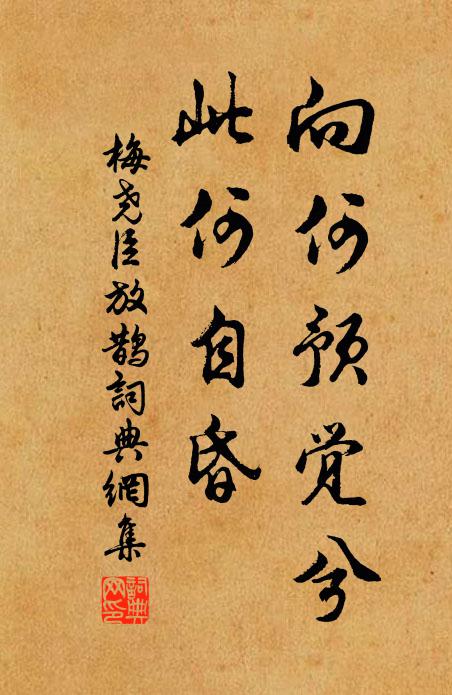 鄙夫為之言，汝曹且靜聽 詩詞名句