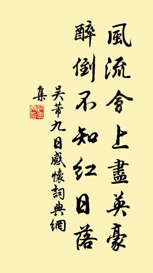 裊裊復盈盈,何年墜玉京 詩詞名句