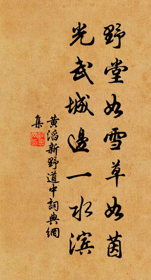 神仙久視知難學，乞取逍遙物外方 詩詞名句