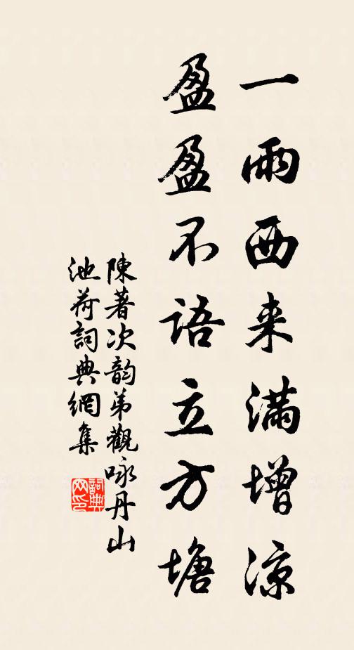 尹固附孽子，奉籍奔蠻夷 詩詞名句