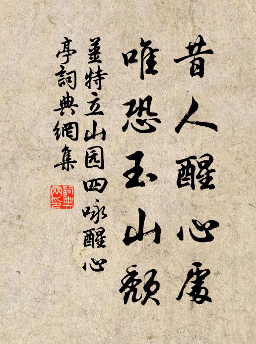 歲暮商猋飛 詩詞名句