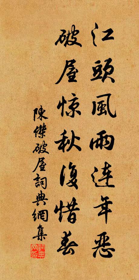 不收肘後方書，不入神農本草 詩詞名句