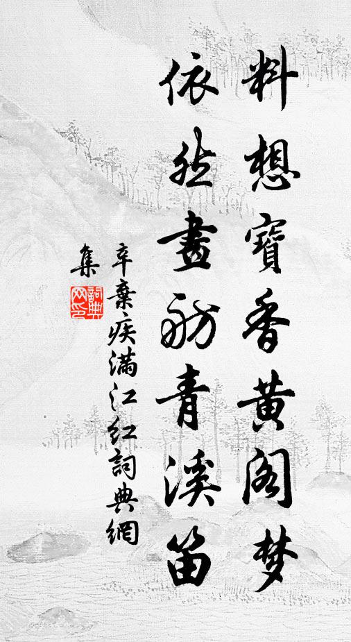 使作還同傀儡 詩詞名句