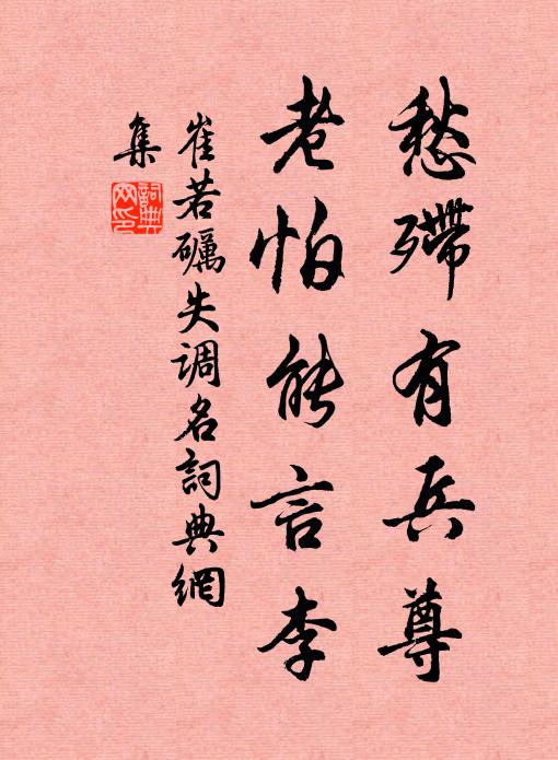 飛黃伯樂不世出,四顧驤首空長嘶 詩詞名句