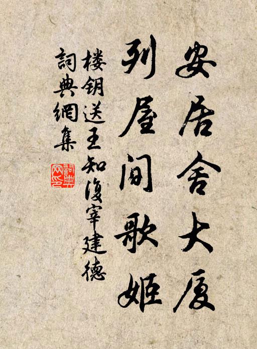 中舍披日華，西台挺風槩 詩詞名句