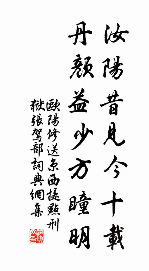 王粲名雖重，郄超髯未長 詩詞名句