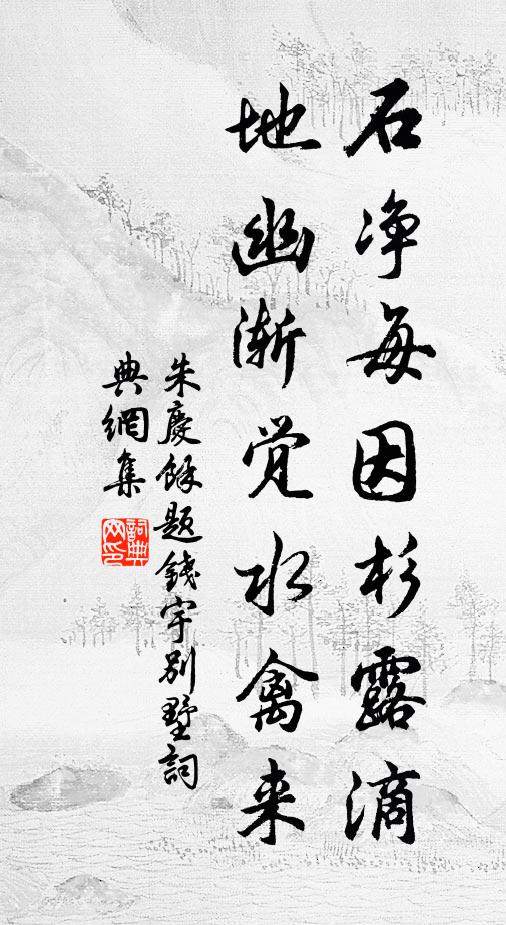 返常真足怪,行險絕堪憐 詩詞名句