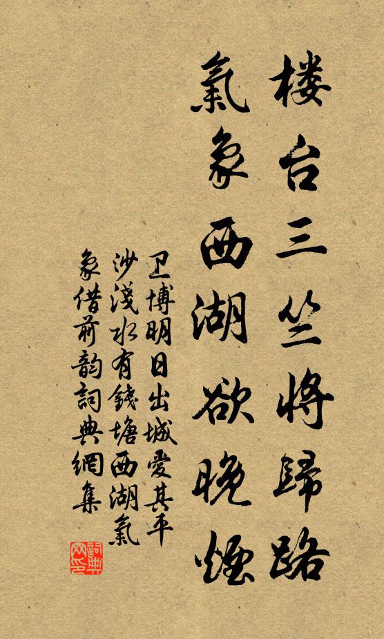 潘陸應同調，孫吳亦異時 詩詞名句