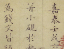 趙孟頫小楷書法作品欣賞_趙孟頫小楷字帖(第45頁)_書法字典