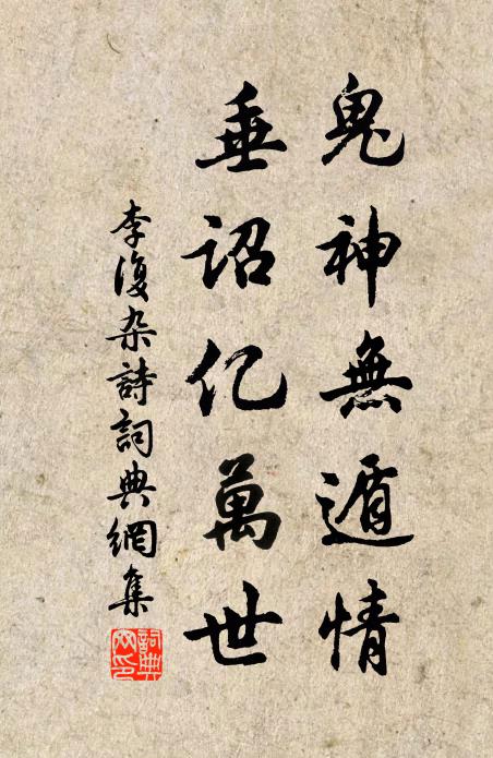 漫芳洲翠渚，雨痕初足 詩詞名句