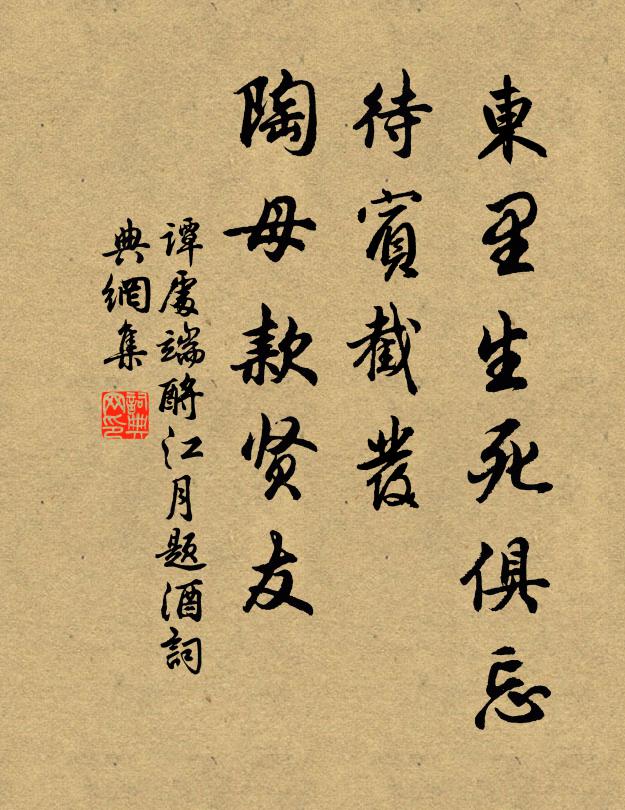 弟胡為自專，宴客數朝連 詩詞名句